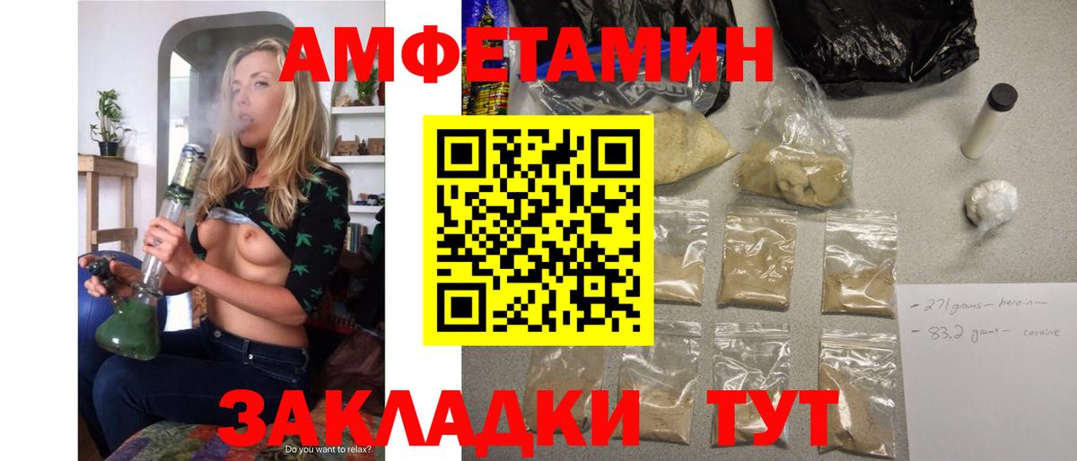 Амфетамин 98% Белгород