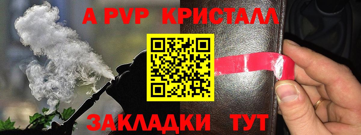 Альфа ПВП кристаллы  Alfa_PVP кристаллы  Alpha PVP мука  Белгород  Вход с VPN 