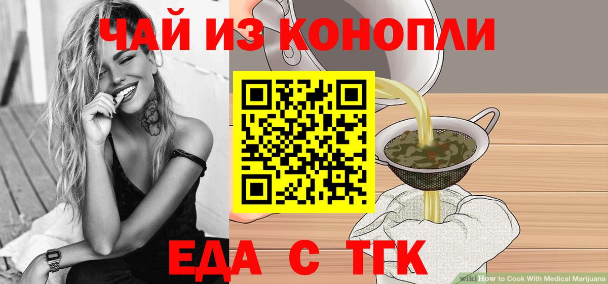 Печенье с ТГК марихуана Белгород