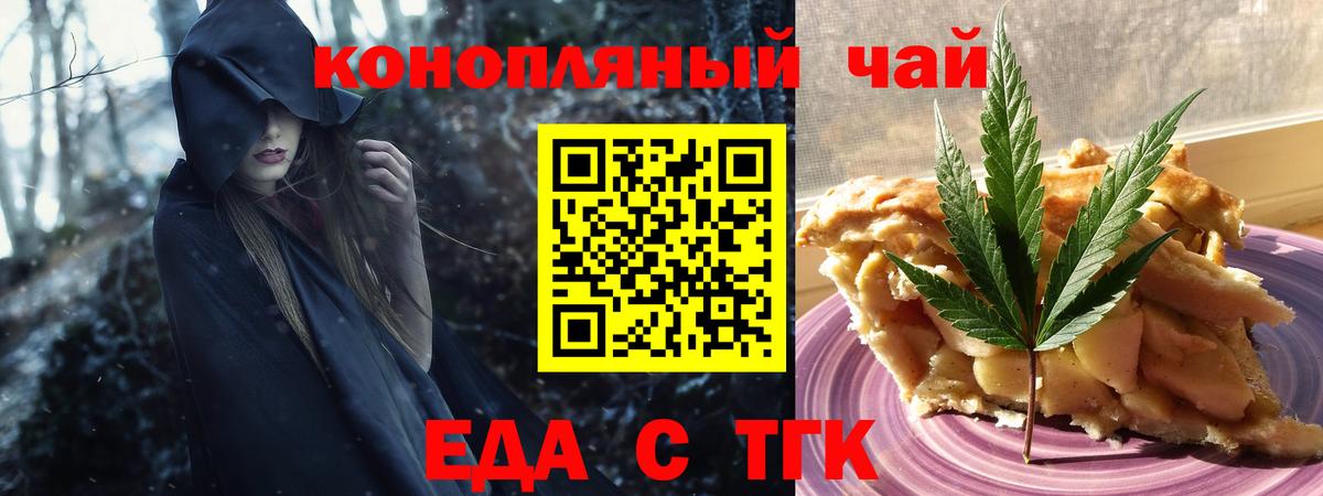 Белгород  Печенье с ТГК марихуана  Вход с VPN 