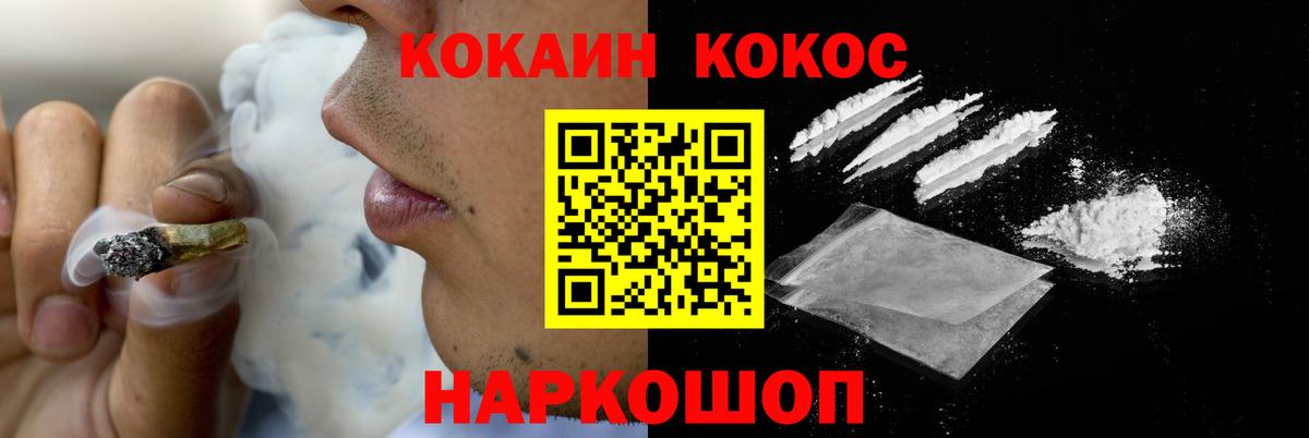 COCAIN Эквадор  COCAIN Эквадор  Вход с VPN  Белгород 