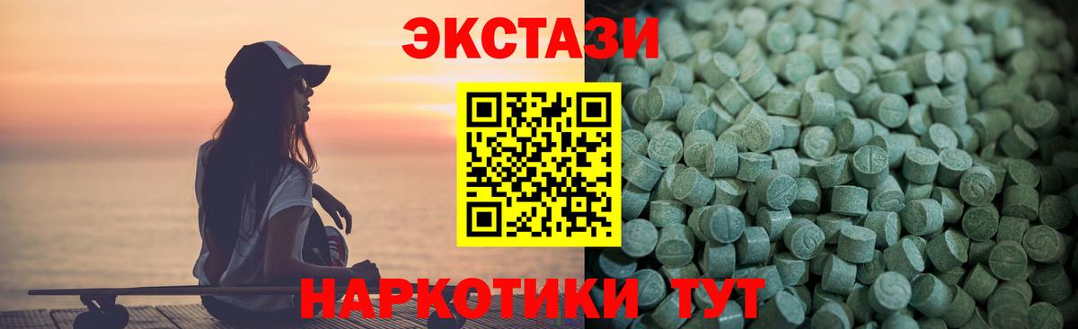 ЭКСТАЗИ XTC  Ecstasy  ЭКСТАЗИ круглые  Белгород  Вход с VPN 