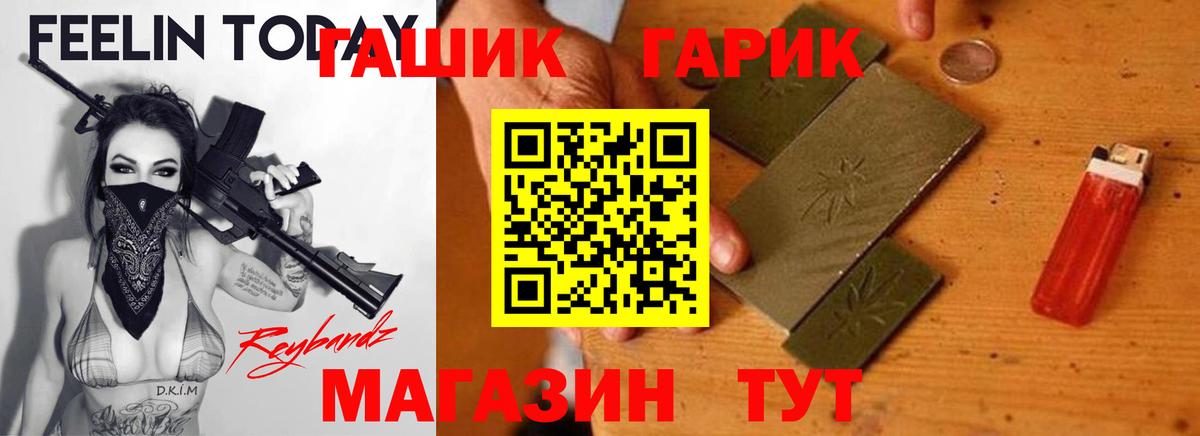 Гашиш  Вход с VPN  Белгород  ГАШИШ гарик 