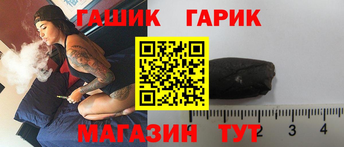 ГАШИШ убойный Белгород