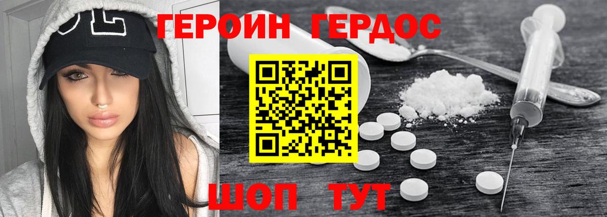 Героин Афган  Вход с VPN  Белгород 