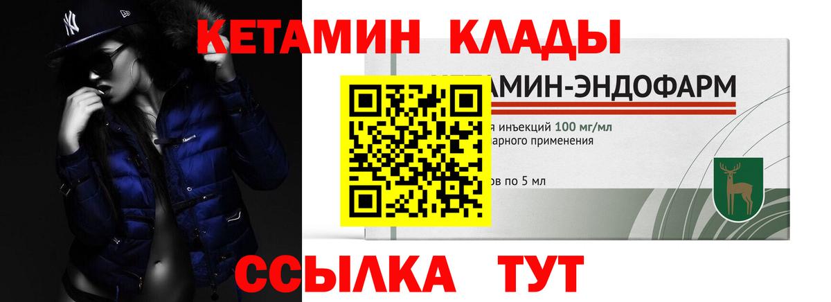 КЕТАМИН ketamine  КЕТАМИН ketamine  Вход с VPN  Белгород 