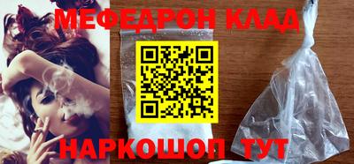 мефедрон Апрелевка