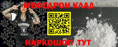 мефедрон Апрелевка