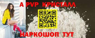 мефедрон Апрелевка