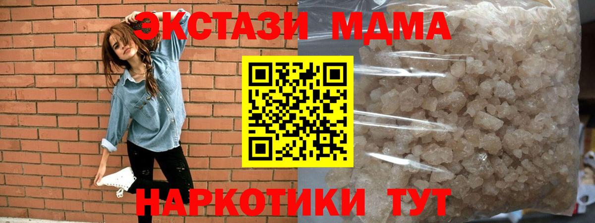 Белгород  MDMA VHQ  MDMA crystal  Вход с VPN 
