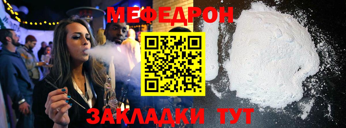 Меф мяу мяу  Меф  Белгород  Вход с VPN  Мефедрон VHQ 