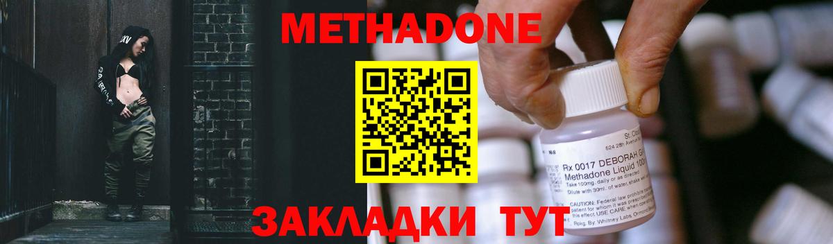 Белгород  Метадон белоснежный  mega   Вход с VPN 
