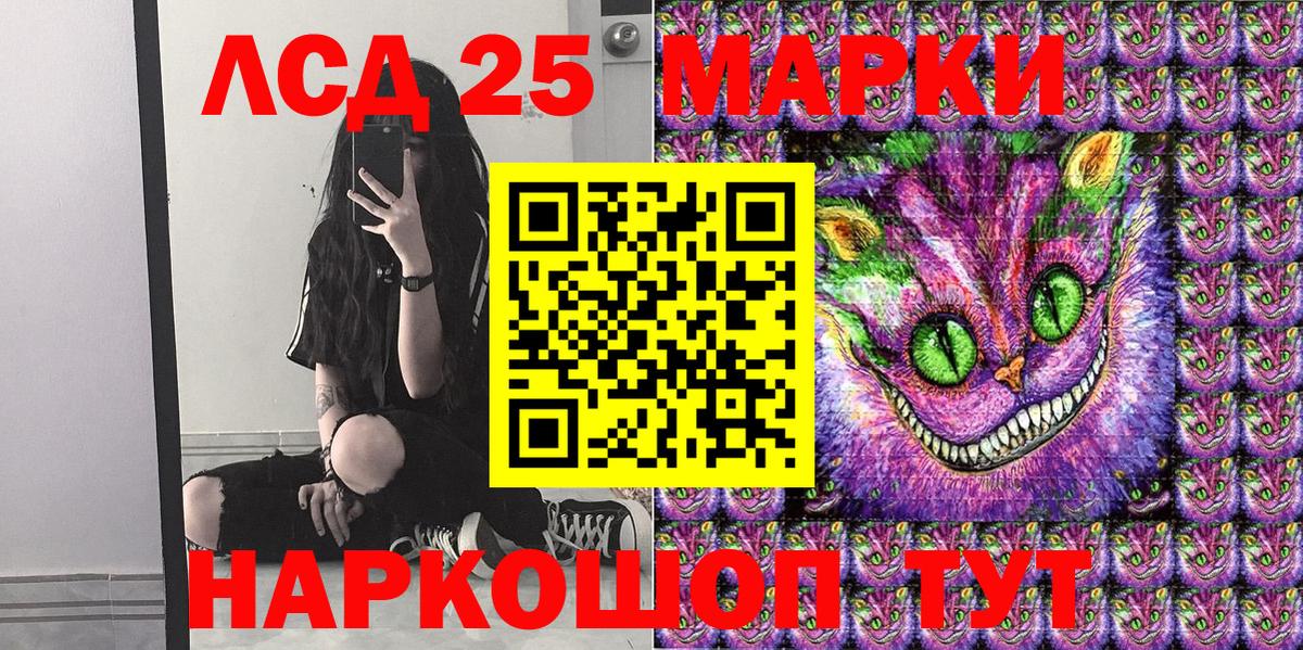 Марки 25I-NBOMe 1500мкг Белгород