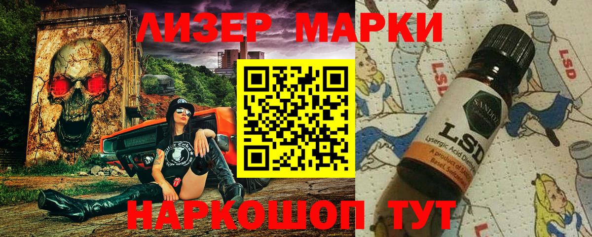 Марки NBOMe 1,5мг  Вход с VPN  Белгород 