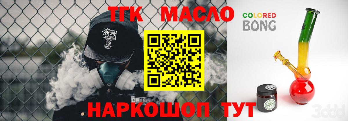 Белгород  продажа наркотиков  Вход с VPN  ТГК гашишное масло 
