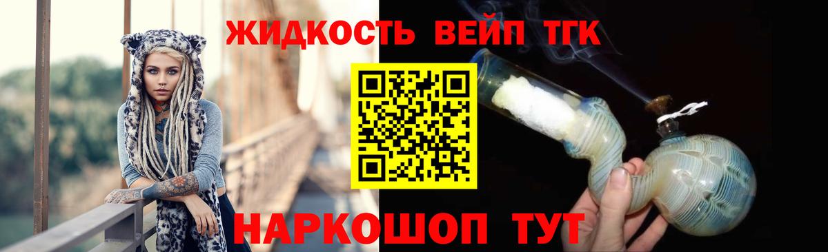 ТГК концентрат Белгород