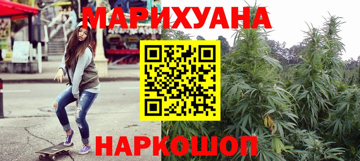 Шишки марихуана план Белгород